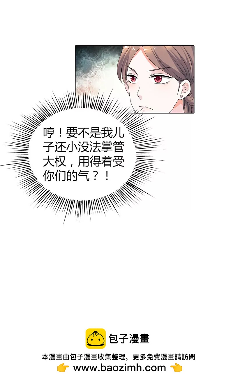 《总裁的药引》难得悠闲 第19页
