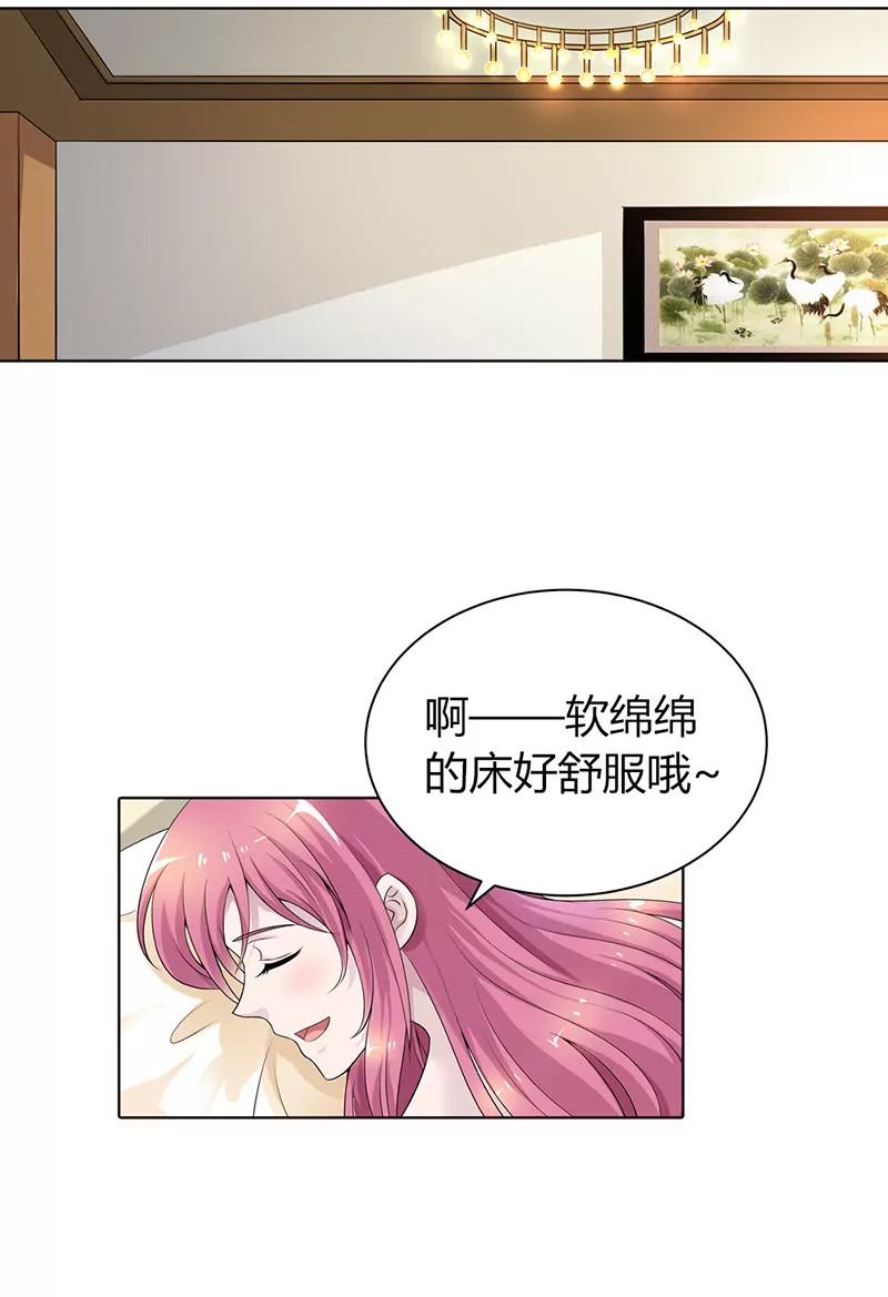 《总裁的药引》难得悠闲 第7页