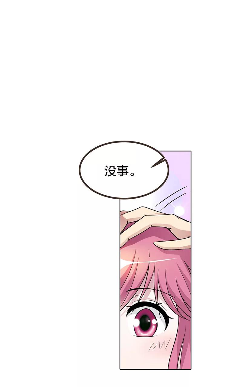 《总裁的药引》我也不是好惹的 第17页
