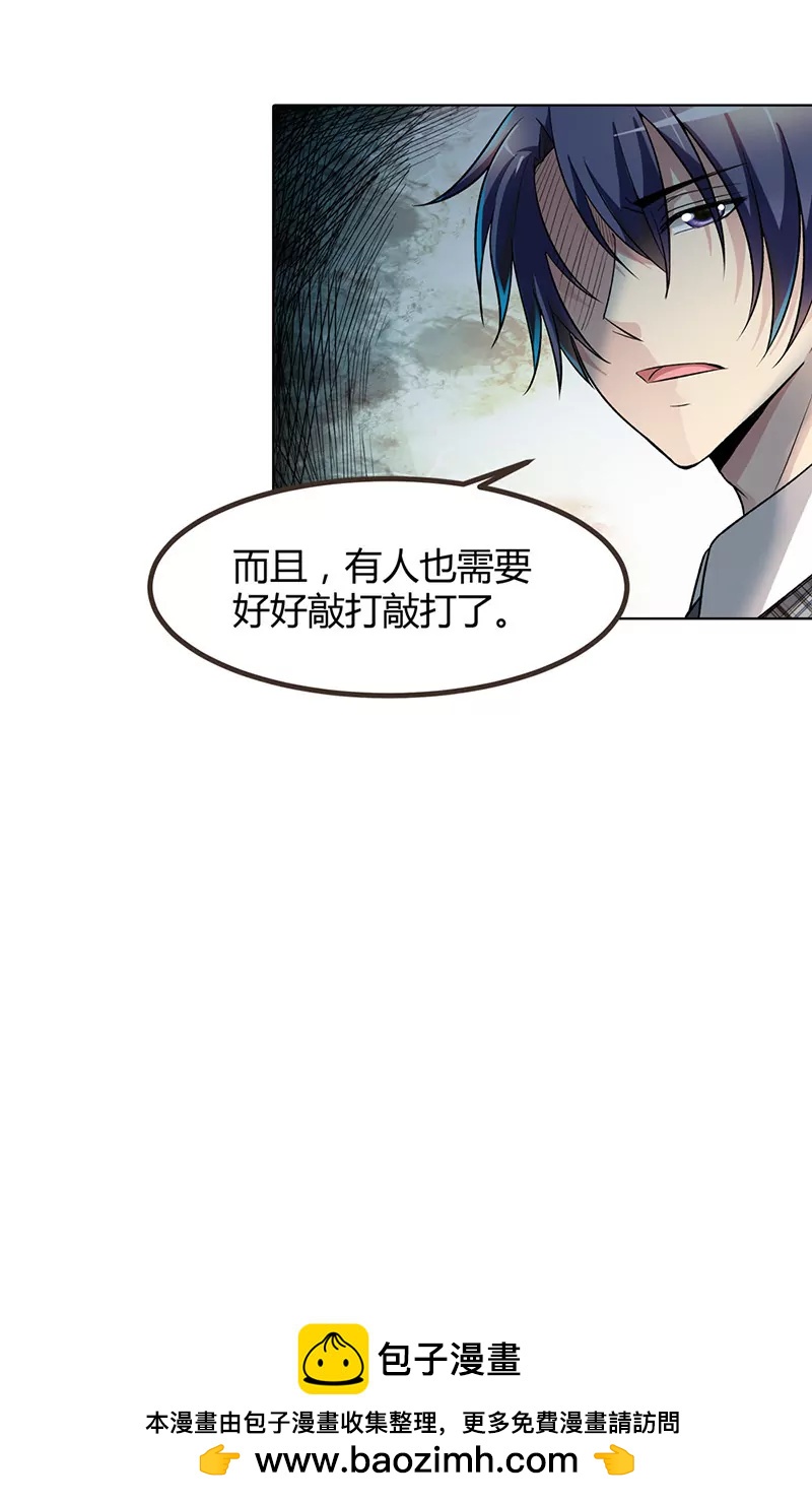 《总裁的药引》我也不是好惹的 第20页