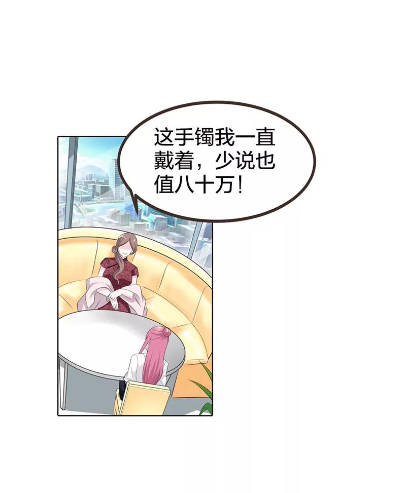 《总裁的药引》我也不是好惹的 第3页