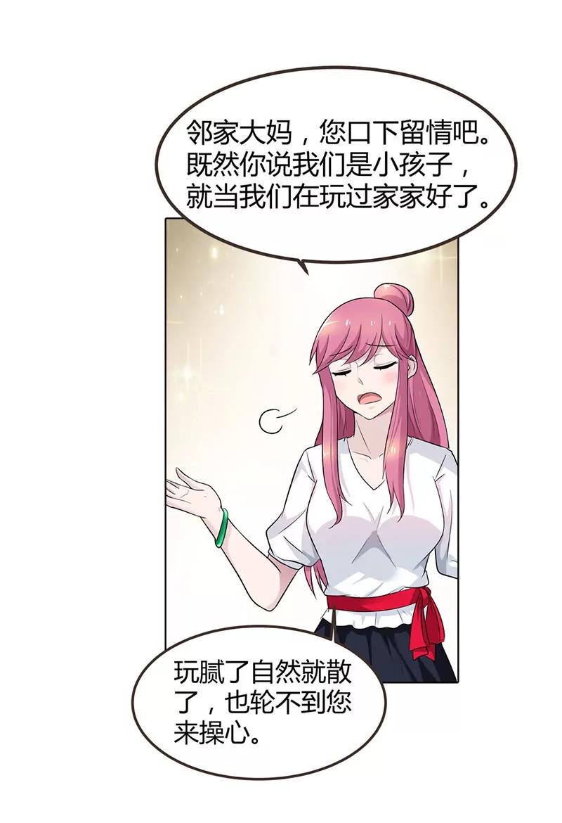 《总裁的药引》我也不是好惹的 第9页