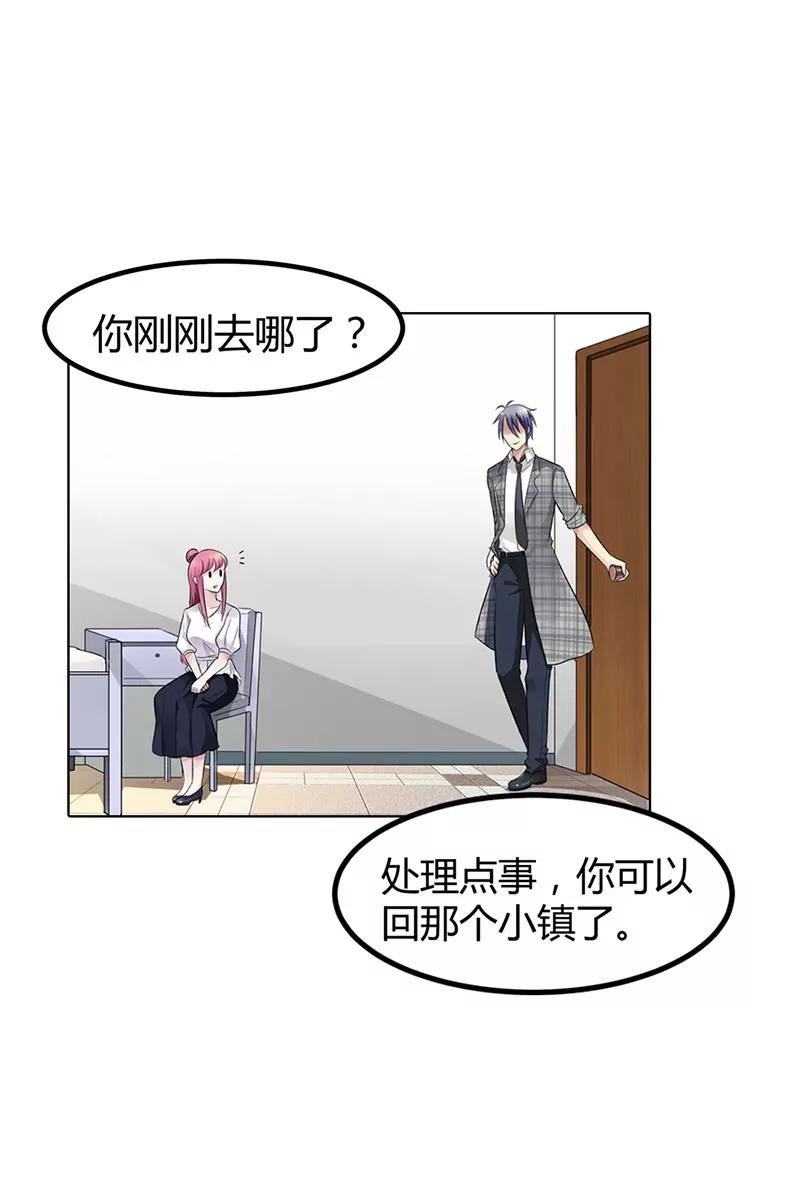 《总裁的药引》她是我的人 第10页