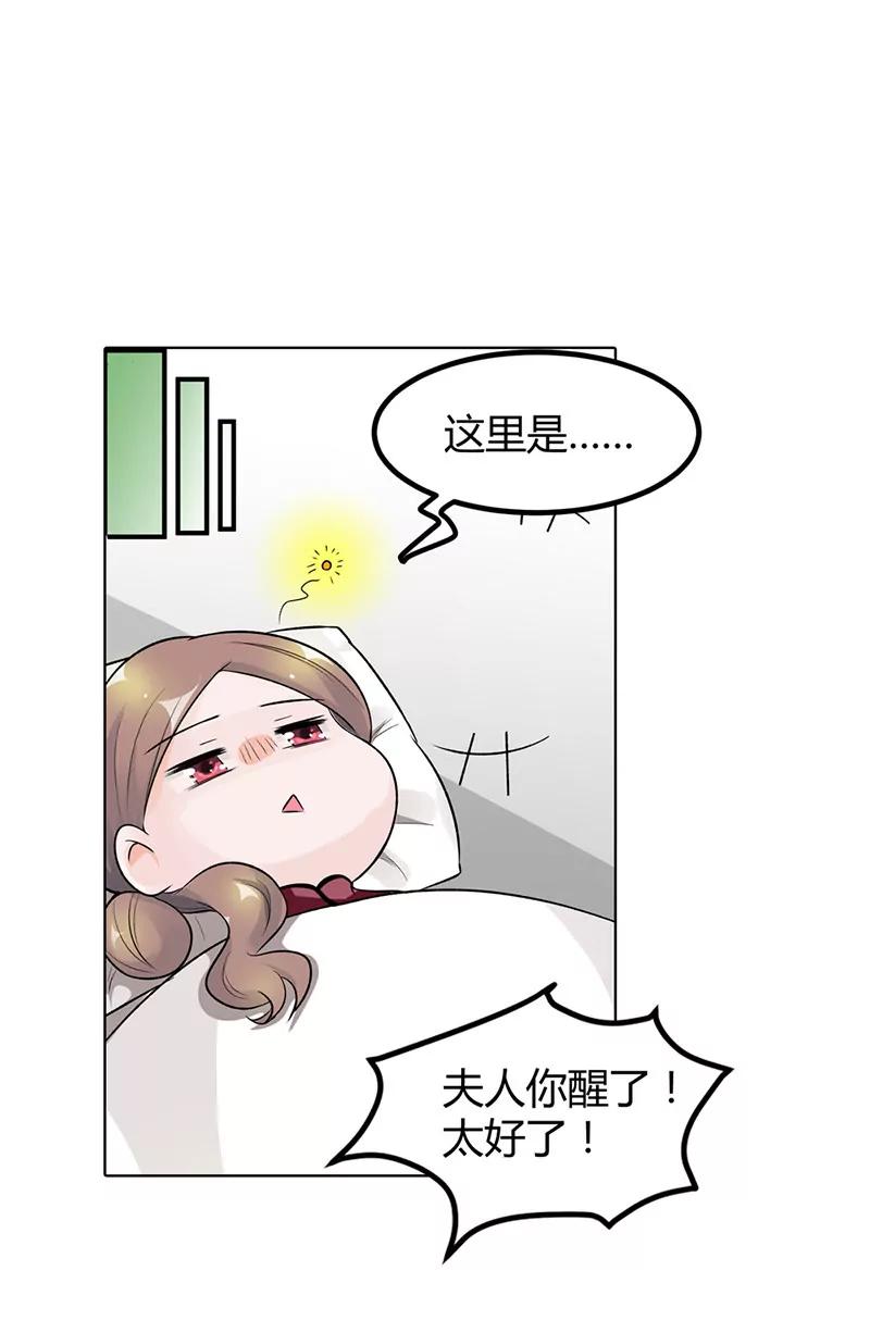 《总裁的药引》她是我的人 第12页