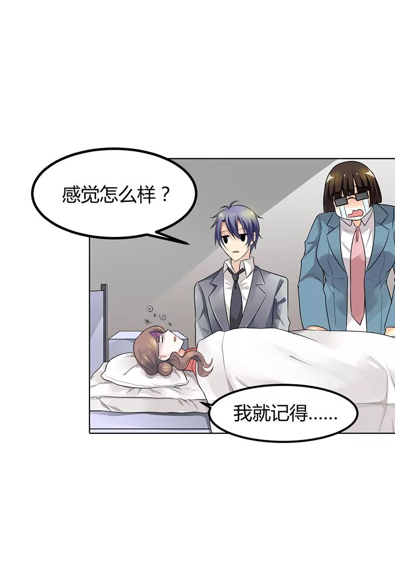 《总裁的药引》她是我的人 第13页