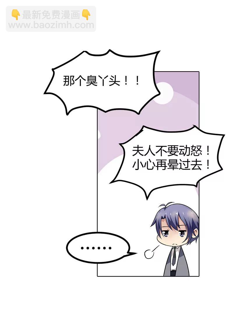 《总裁的药引》她是我的人 第15页