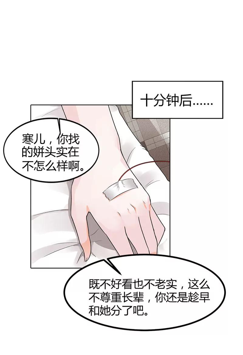 《总裁的药引》她是我的人 第16页