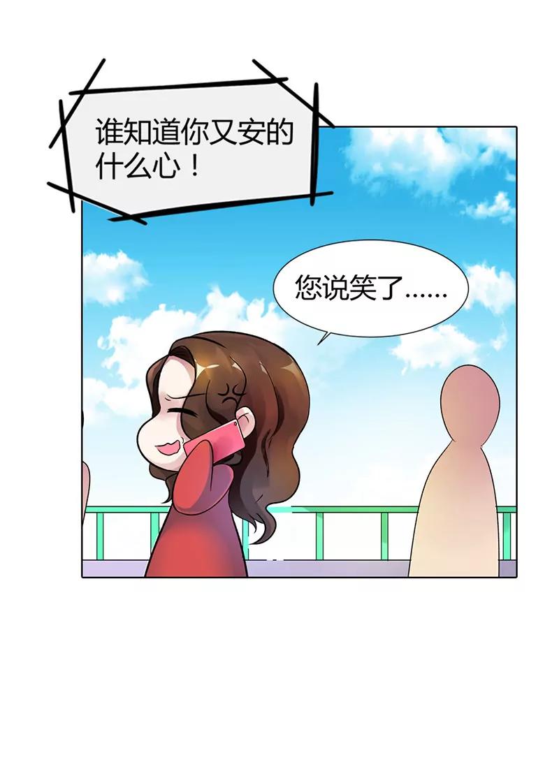 《总裁的药引》她是我的人 第21页