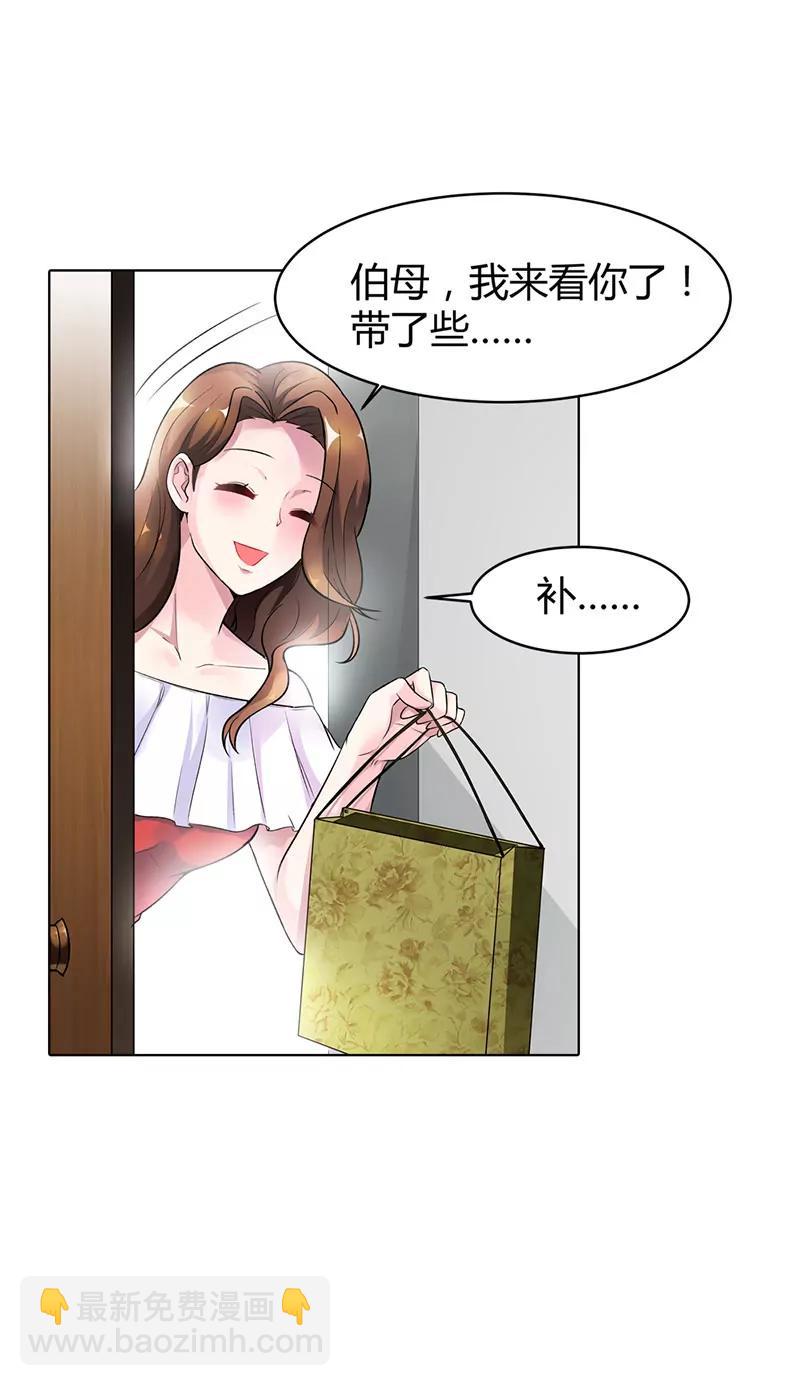 《总裁的药引》她是我的人 第24页