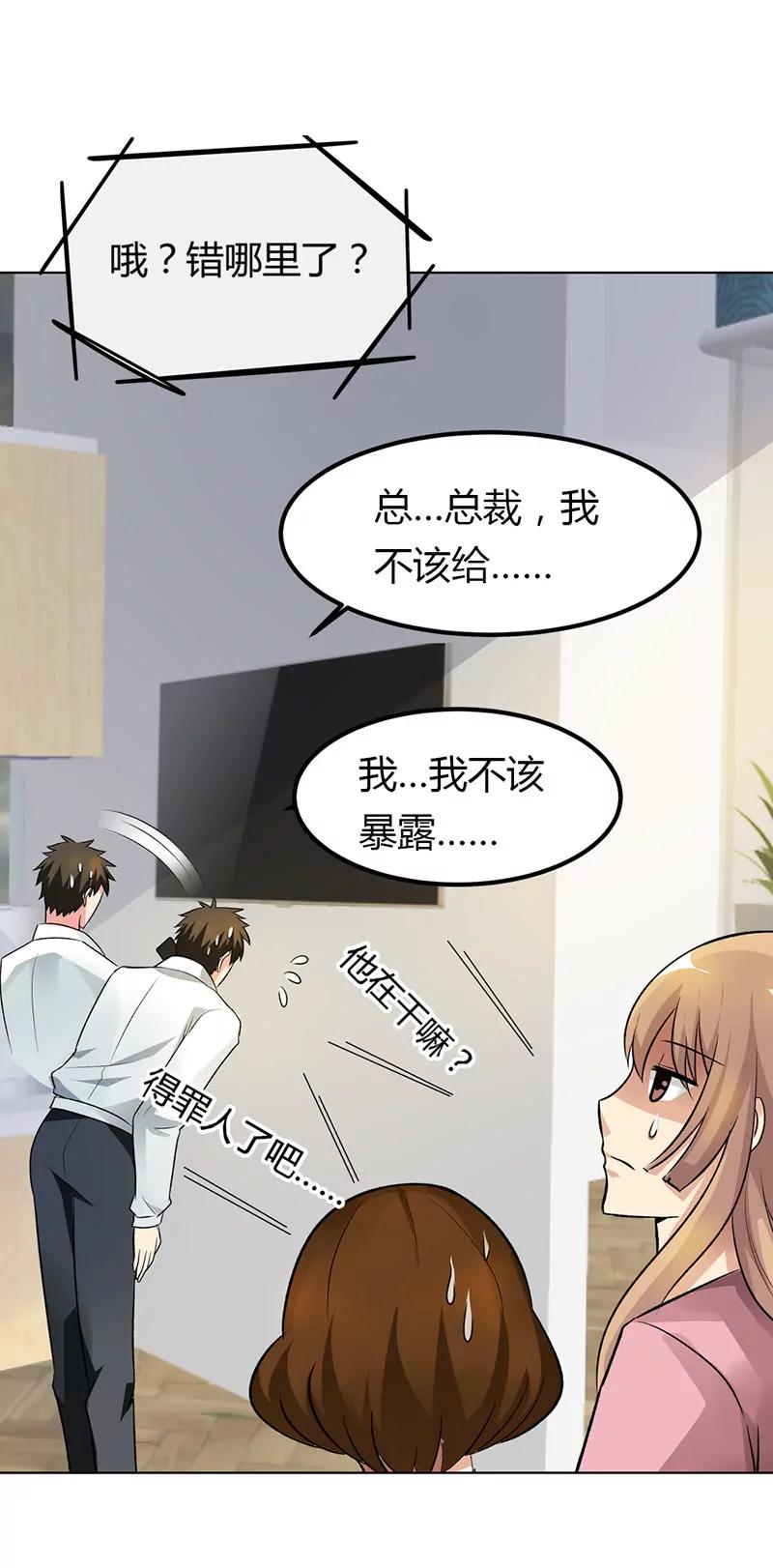 《总裁的药引》她是我的人 第6页