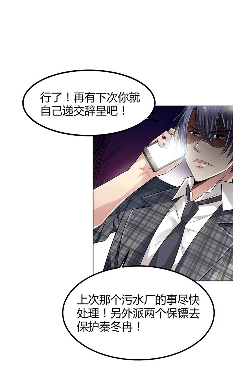 《总裁的药引》她是我的人 第7页