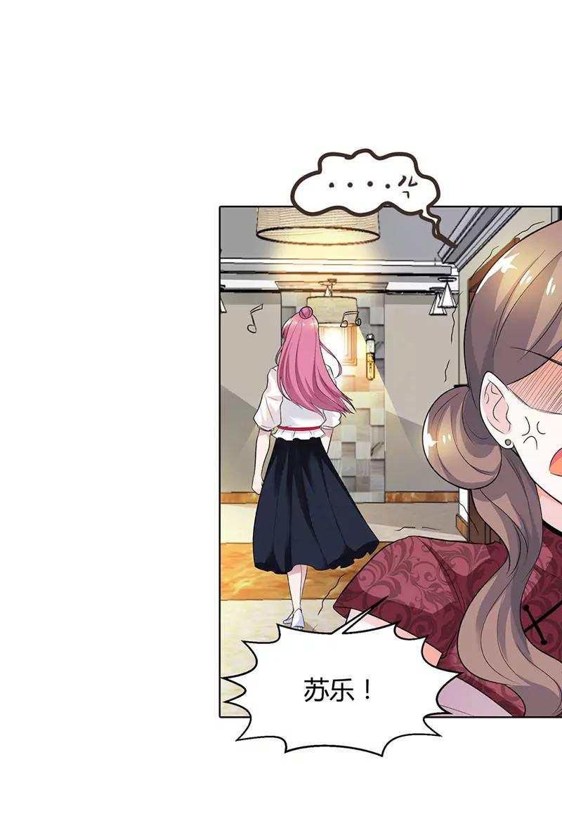 《总裁的药引》夫人故意找茬！ 第10页