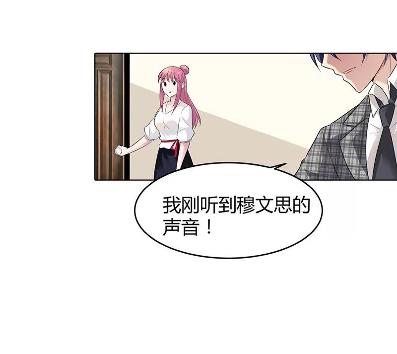 《总裁的药引》夫人故意找茬！ 第14页