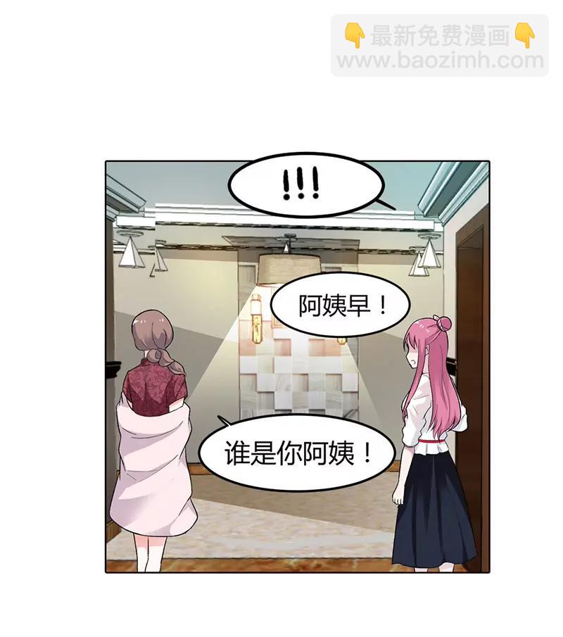 《总裁的药引》夫人故意找茬！ 第6页