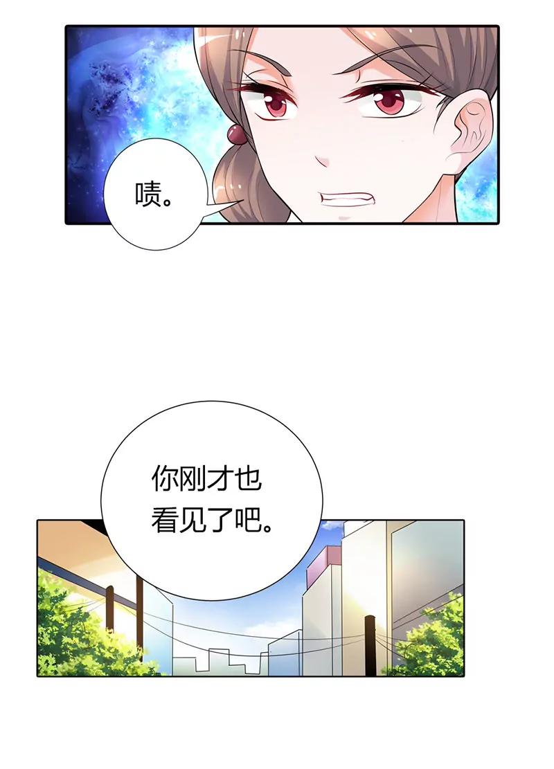 《总裁的药引》继母登场 第15页