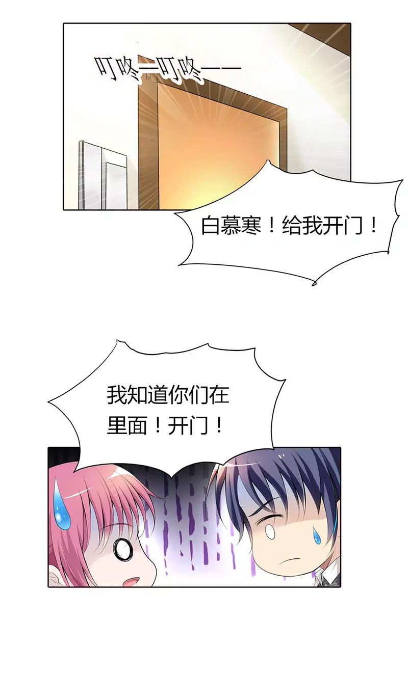 《总裁的药引》继母登场 第19页