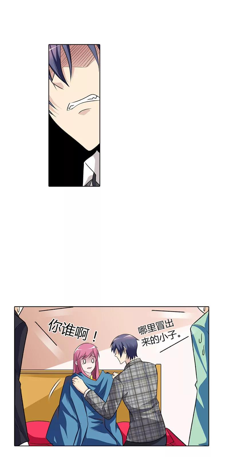 《总裁的药引》已经没事了 第10页