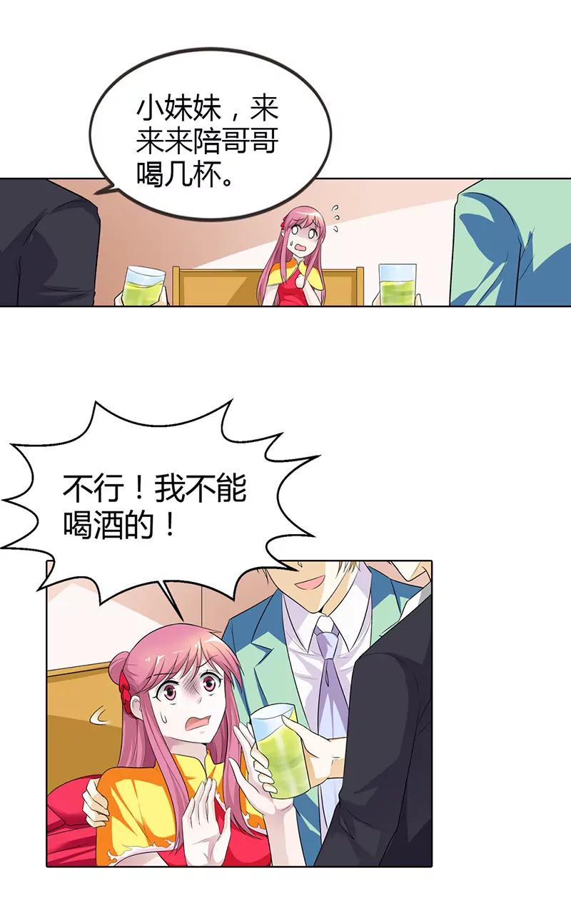 《总裁的药引》已经没事了 第3页