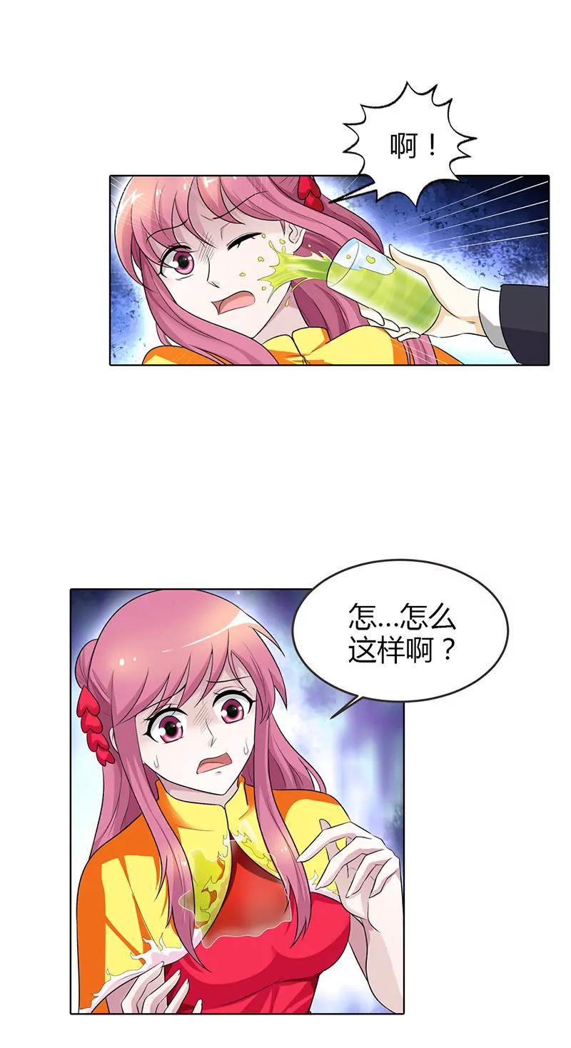 《总裁的药引》已经没事了 第4页