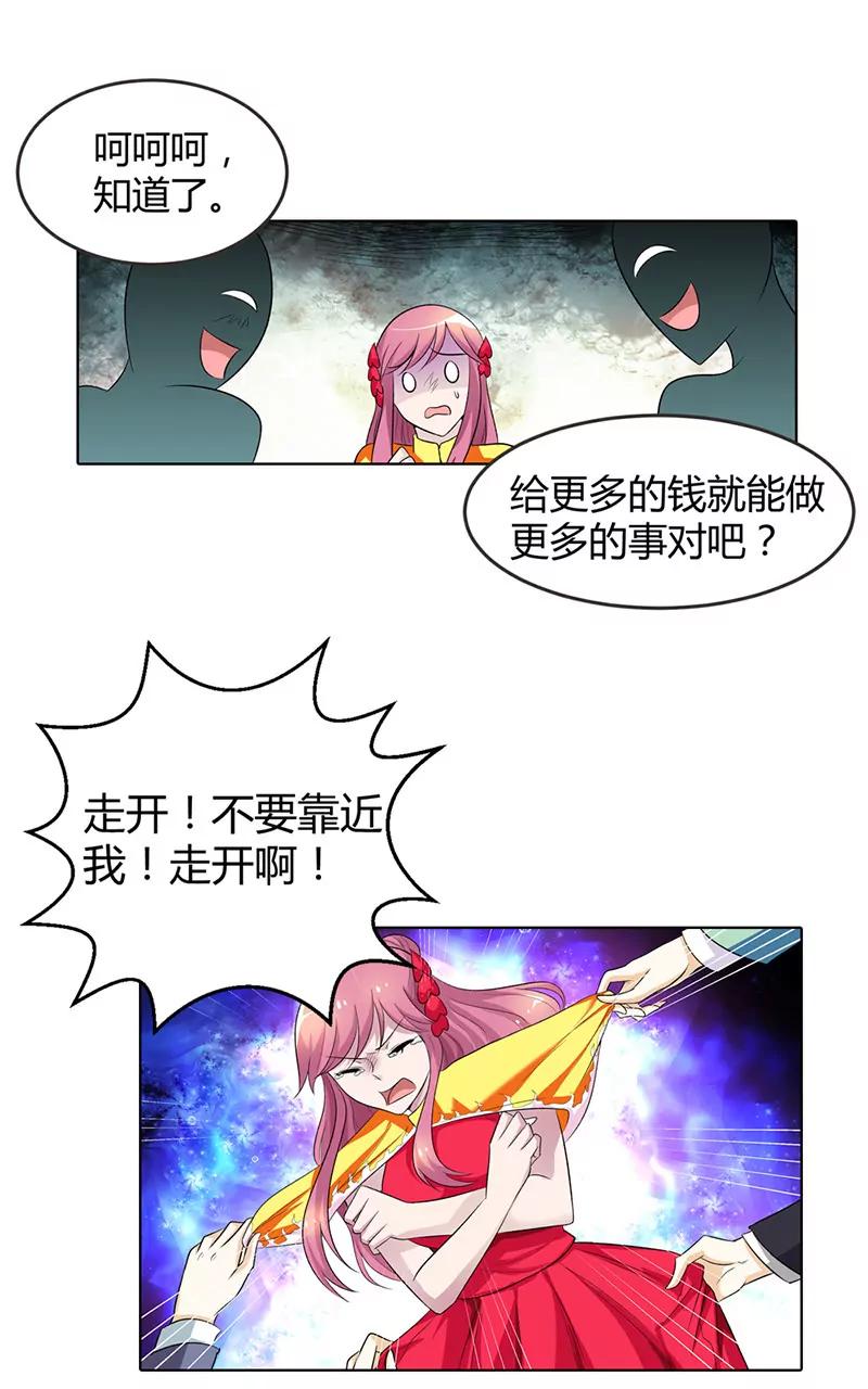 《总裁的药引》已经没事了 第6页