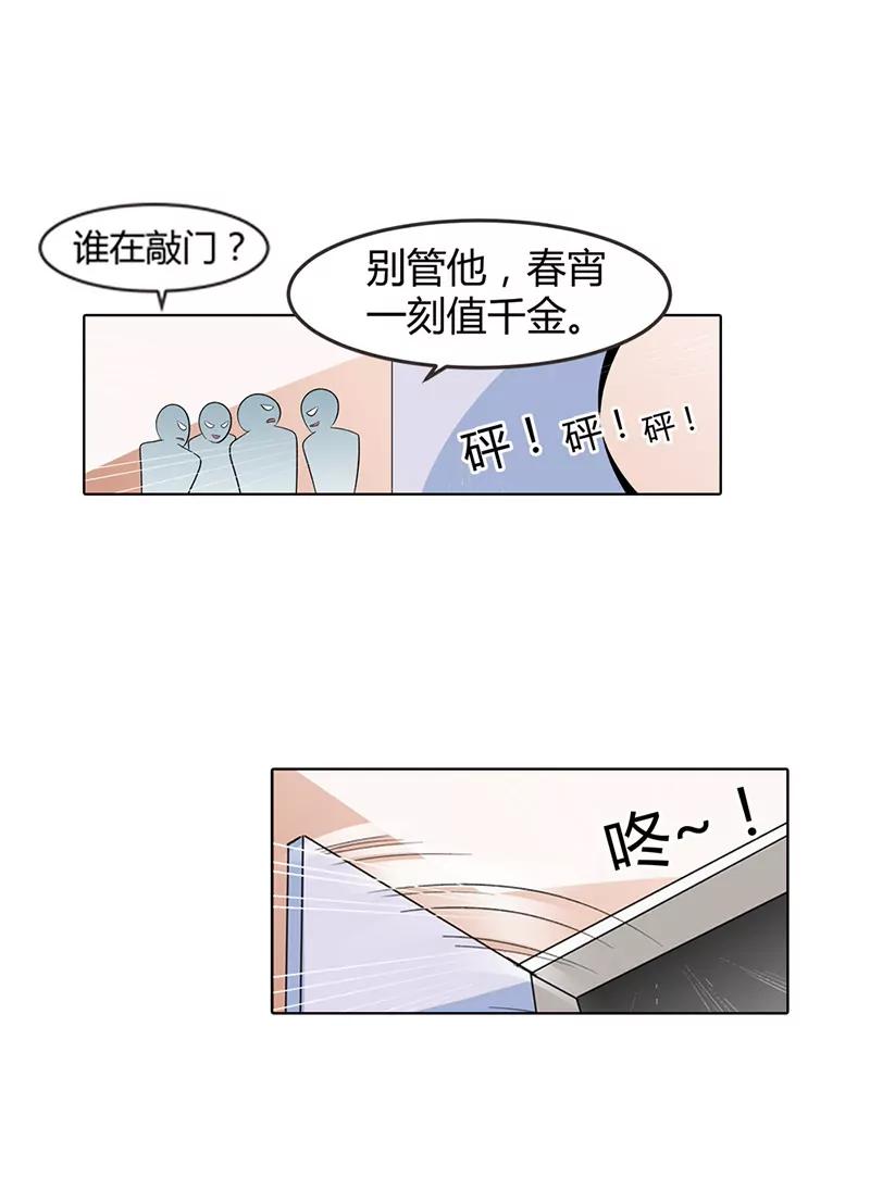 《总裁的药引》已经没事了 第7页