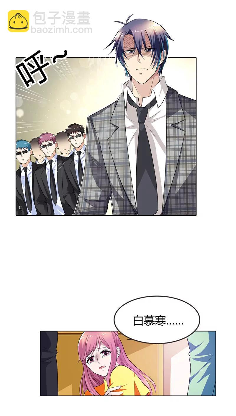 《总裁的药引》已经没事了 第8页