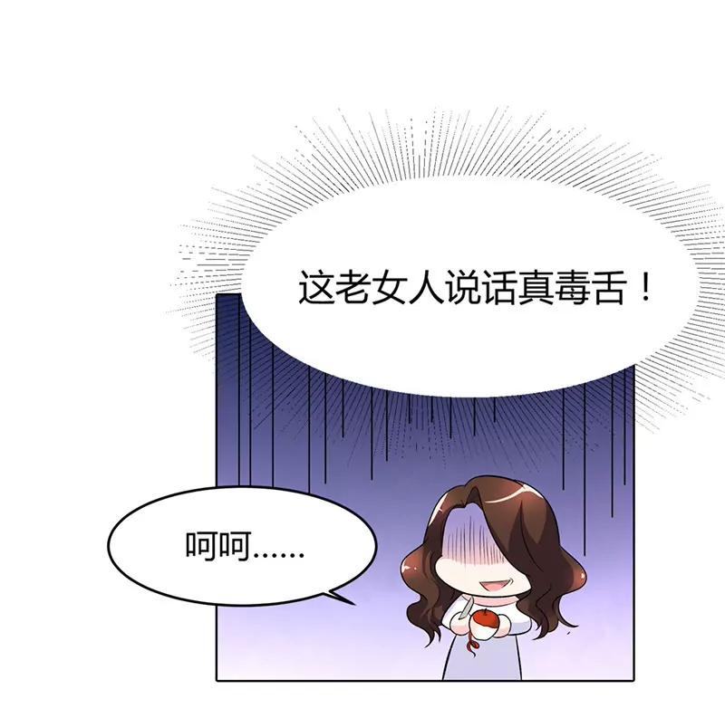 《总裁的药引》想利用我？没门！ 第10页
