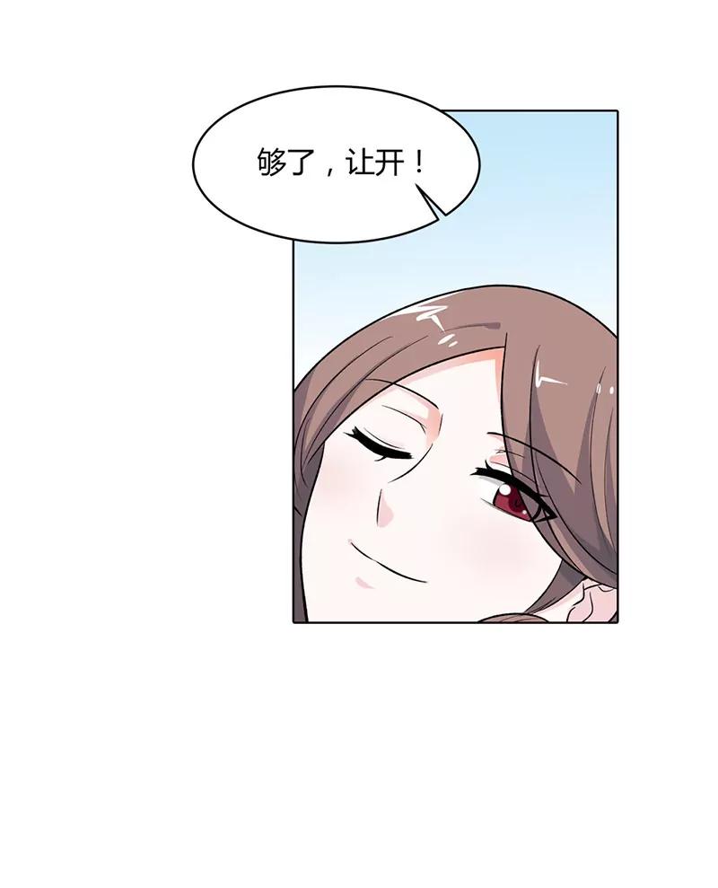 《总裁的药引》想利用我？没门！ 第5页