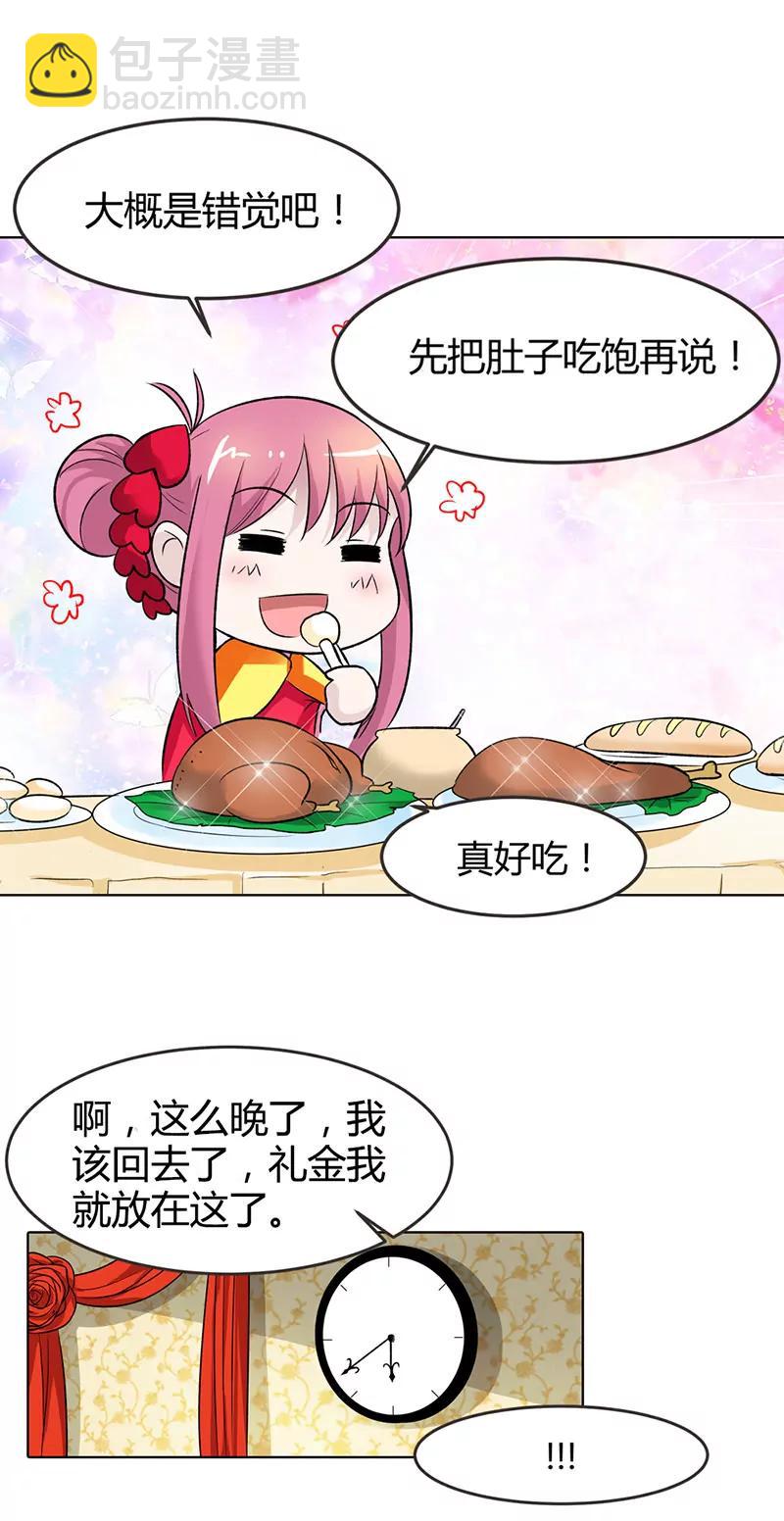 《总裁的药引》闹洞房关我什么事 第10页