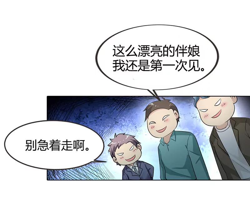 《总裁的药引》闹洞房关我什么事 第16页
