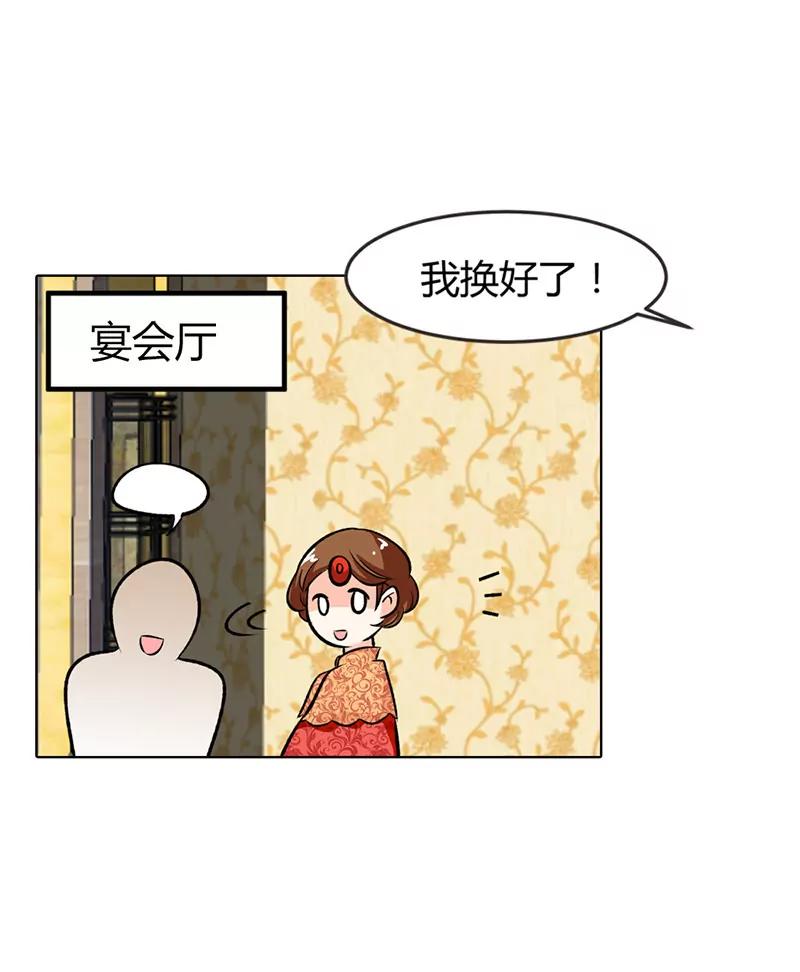 《总裁的药引》闹洞房关我什么事 第3页