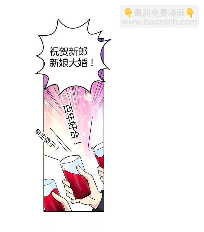 《总裁的药引》闹洞房关我什么事 第7页