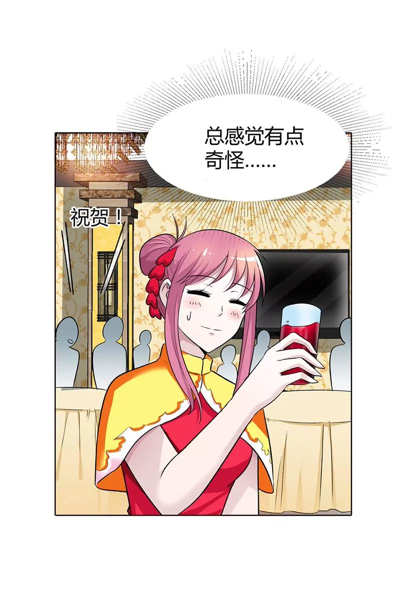 《总裁的药引》闹洞房关我什么事 第8页