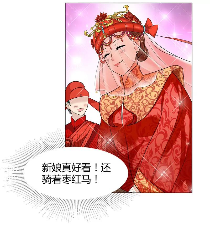 《总裁的药引》当我的伴娘吧 第13页