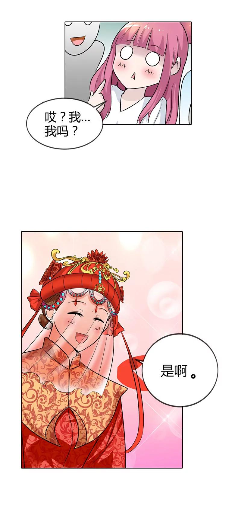 《总裁的药引》当我的伴娘吧 第16页
