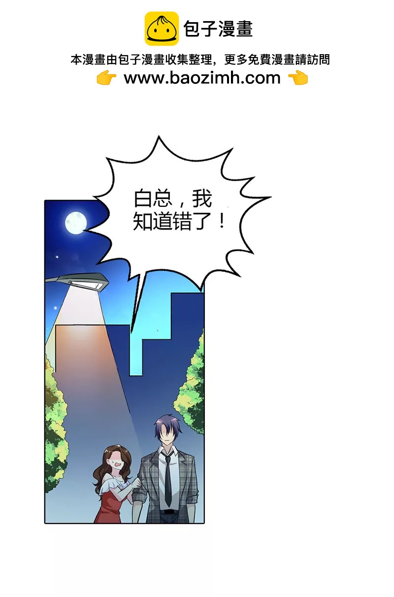 《总裁的药引》当我的伴娘吧 第2页