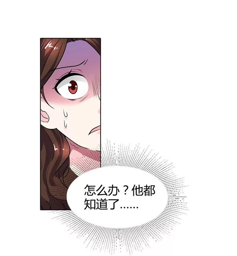 《总裁的药引》当我的伴娘吧 第5页