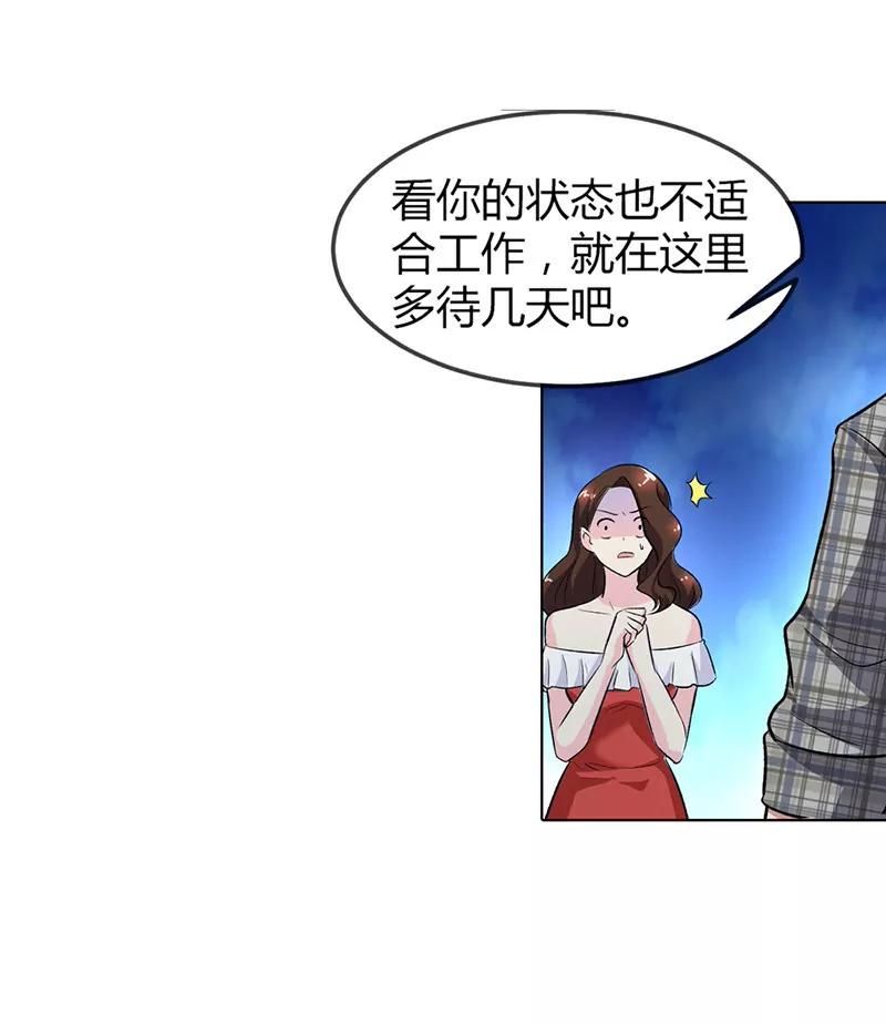 《总裁的药引》当我的伴娘吧 第6页