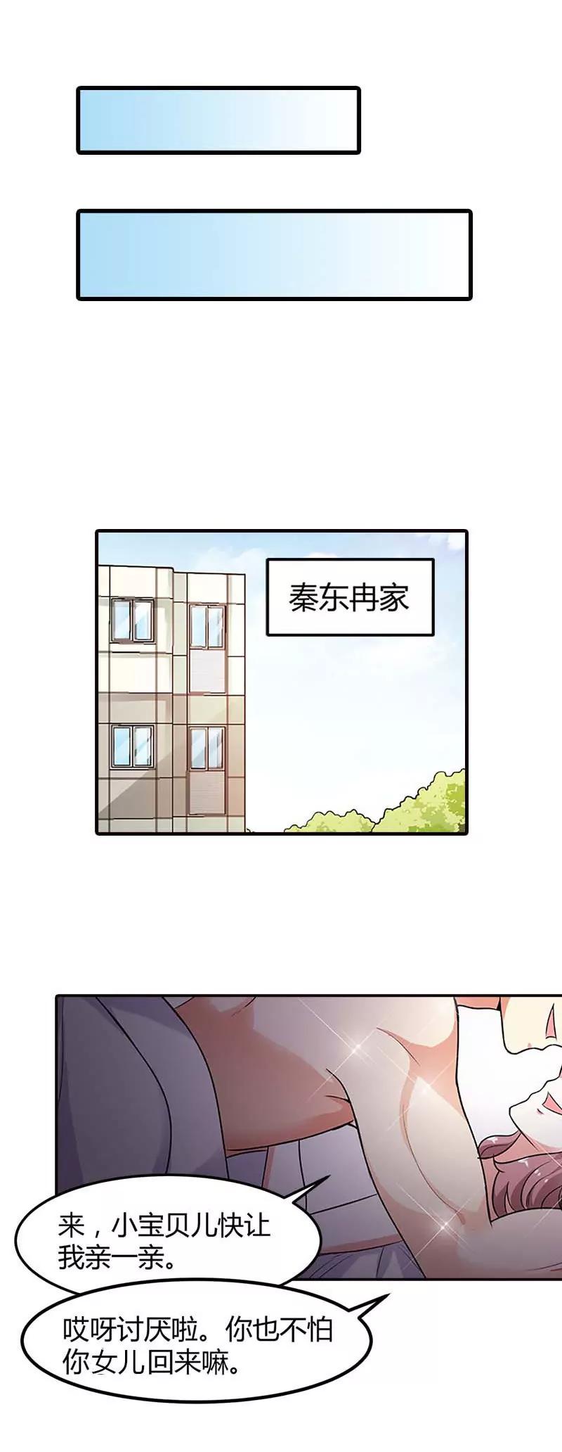 《总裁的药引》丧门星 第4页
