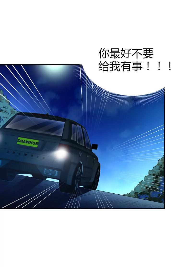 《总裁的药引》与你无关 第13页