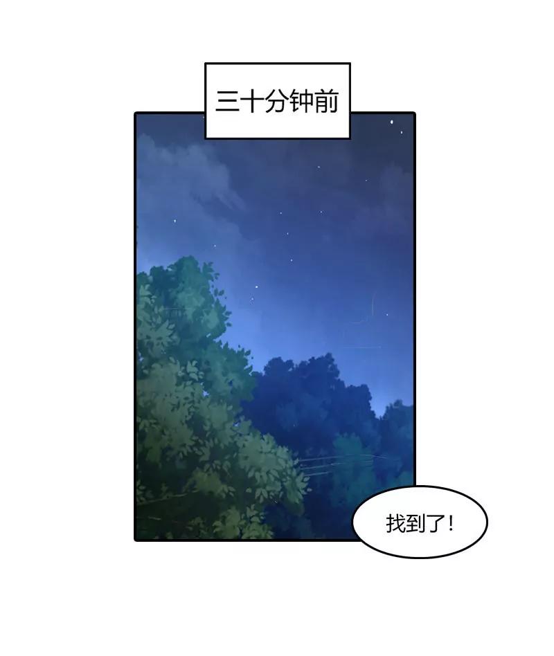 《总裁的药引》与你无关 第14页