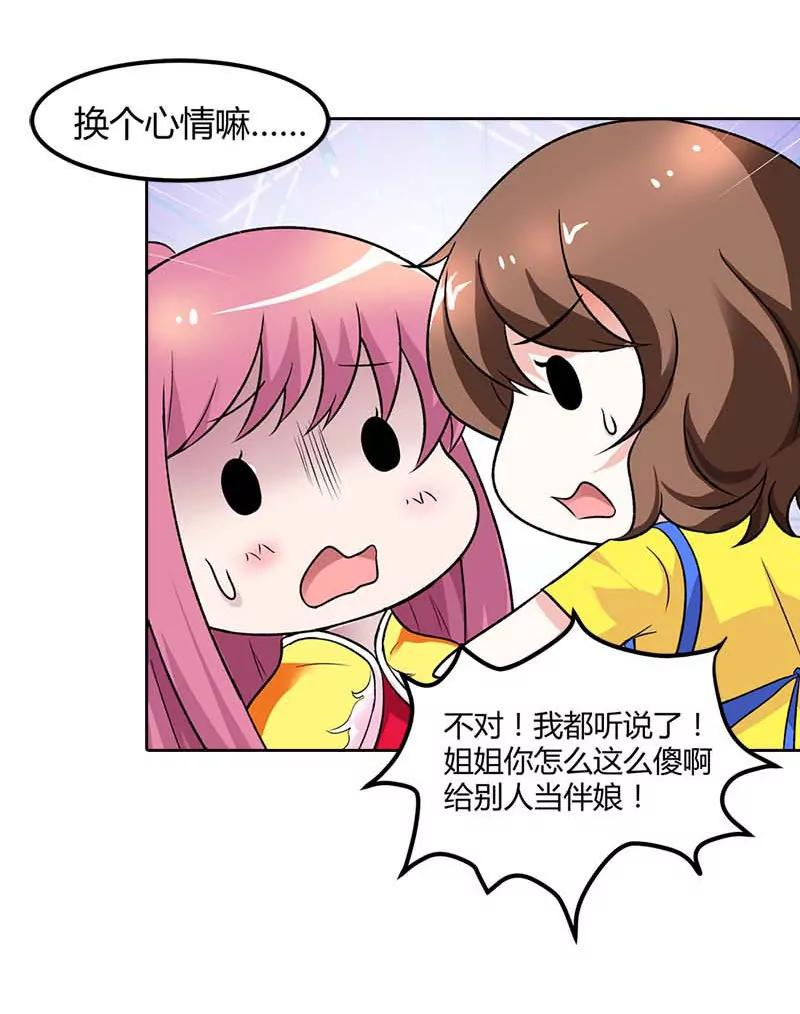 《总裁的药引》暗中保护 第10页