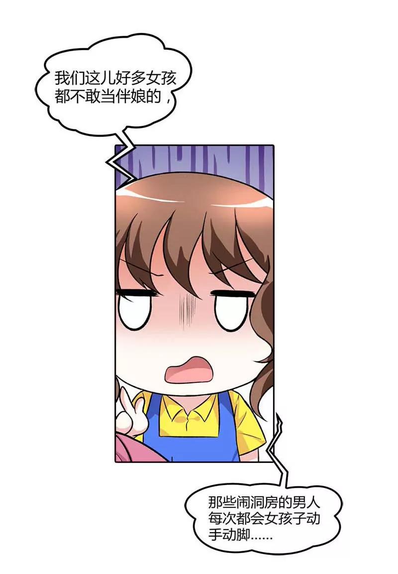 《总裁的药引》暗中保护 第11页