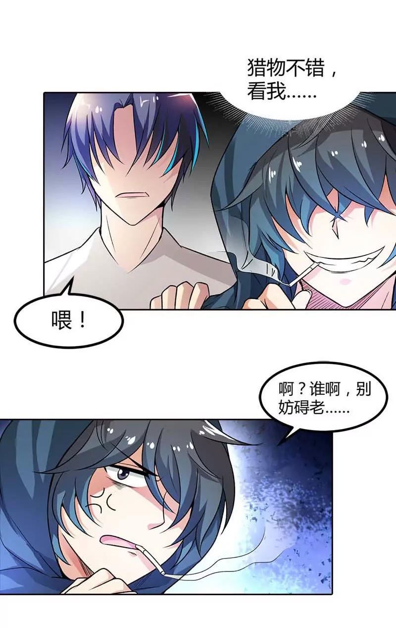 《总裁的药引》暗中保护 第5页