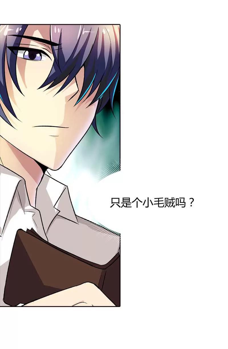 《总裁的药引》暗中保护 第7页