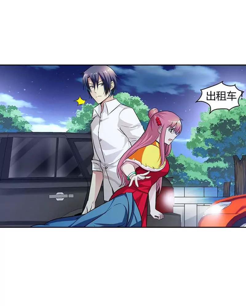 《总裁的药引》这个笨女人 第12页
