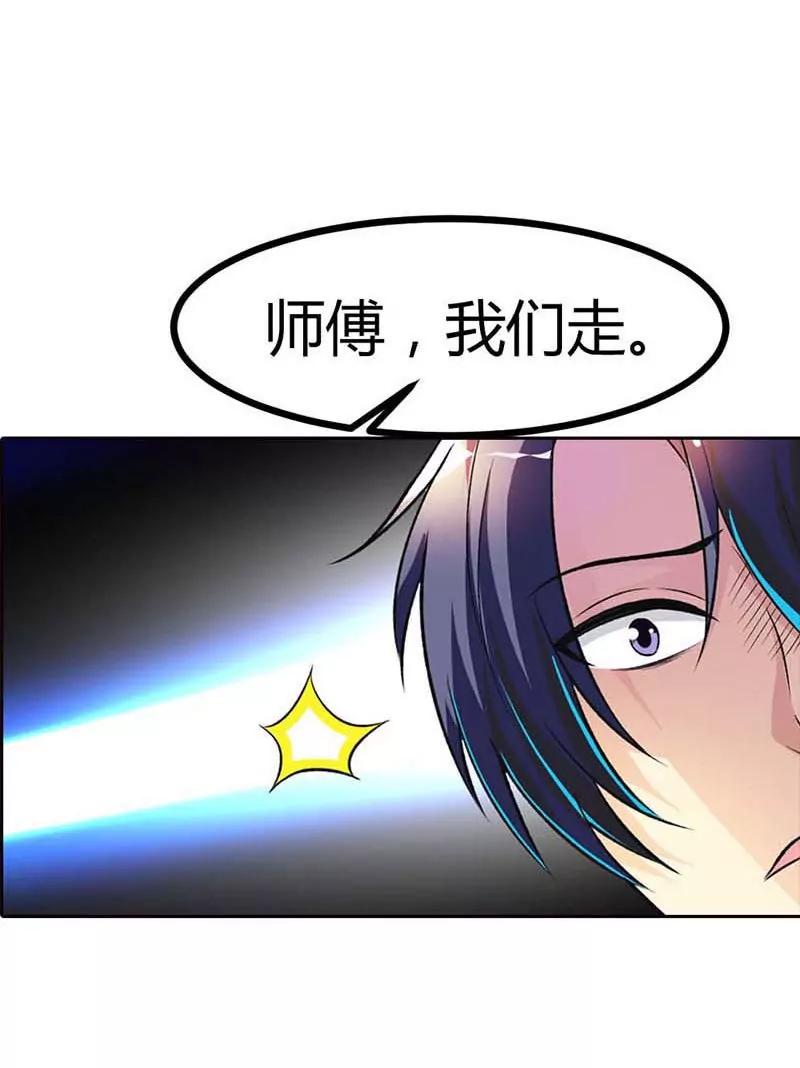 《总裁的药引》这个笨女人 第15页