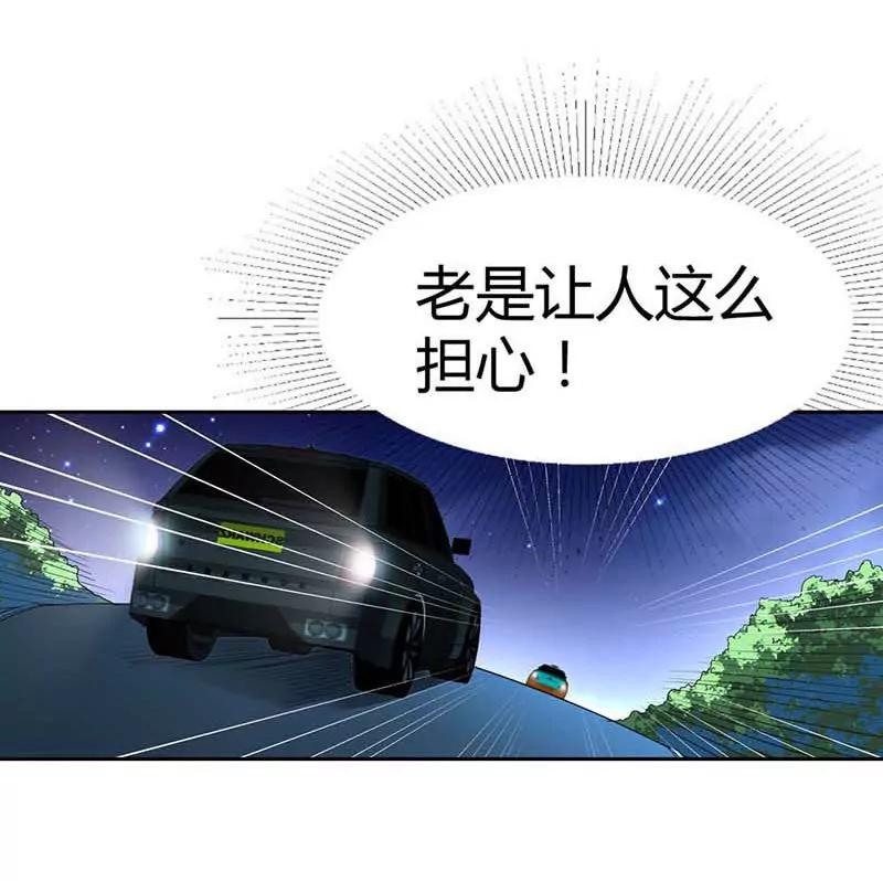 《总裁的药引》这个笨女人 第18页