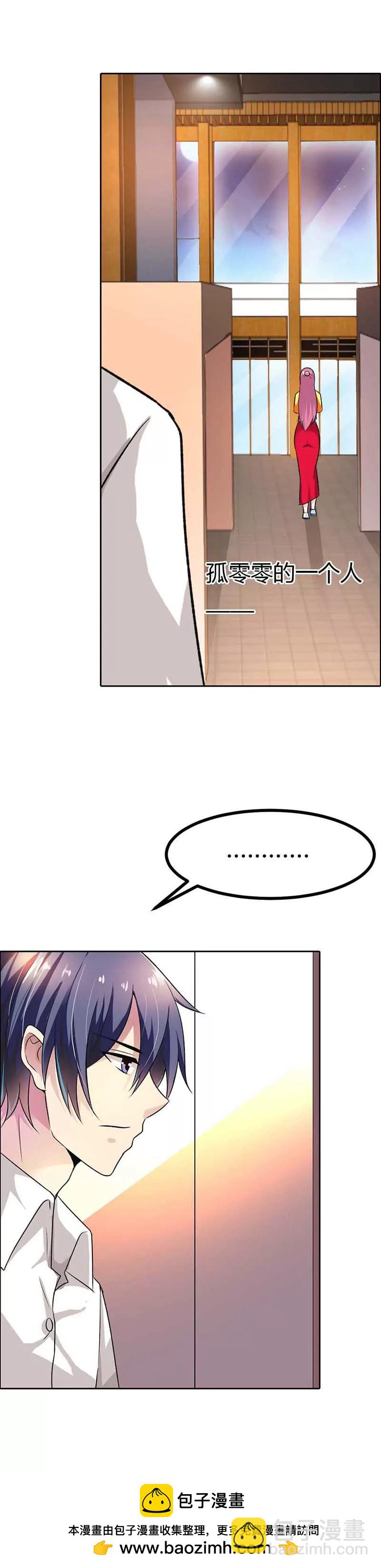 《总裁的药引》这个笨女人 第23页