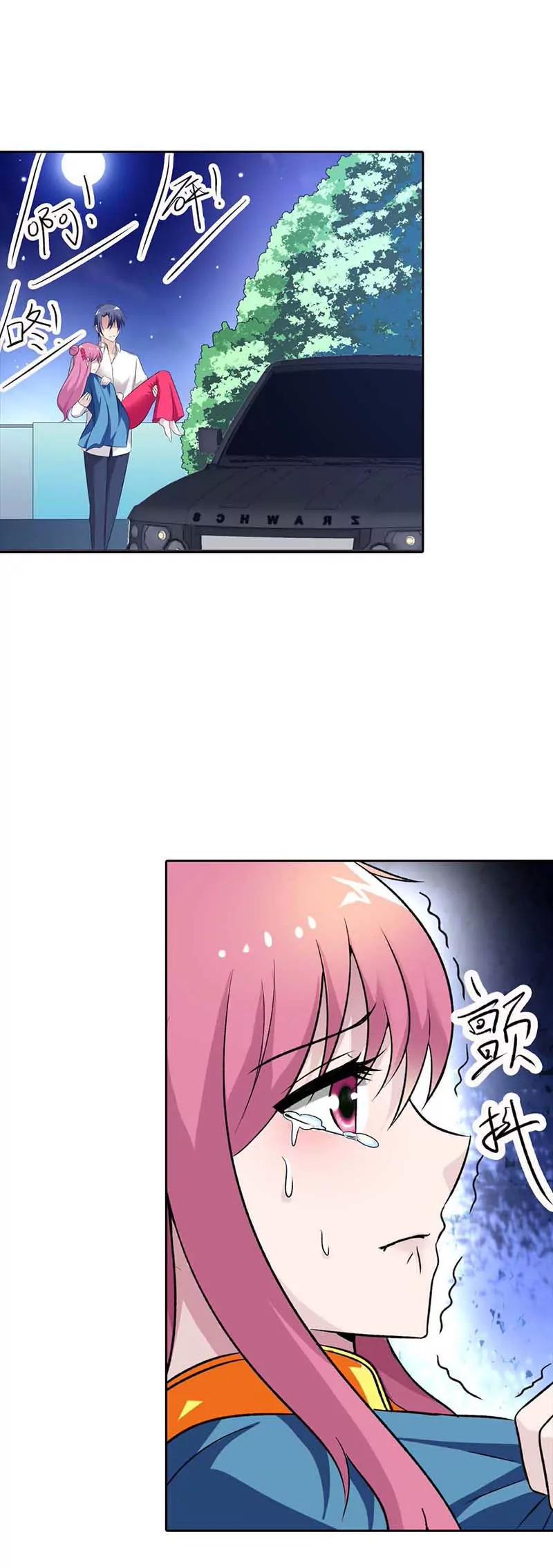 《总裁的药引》这个笨女人 第3页